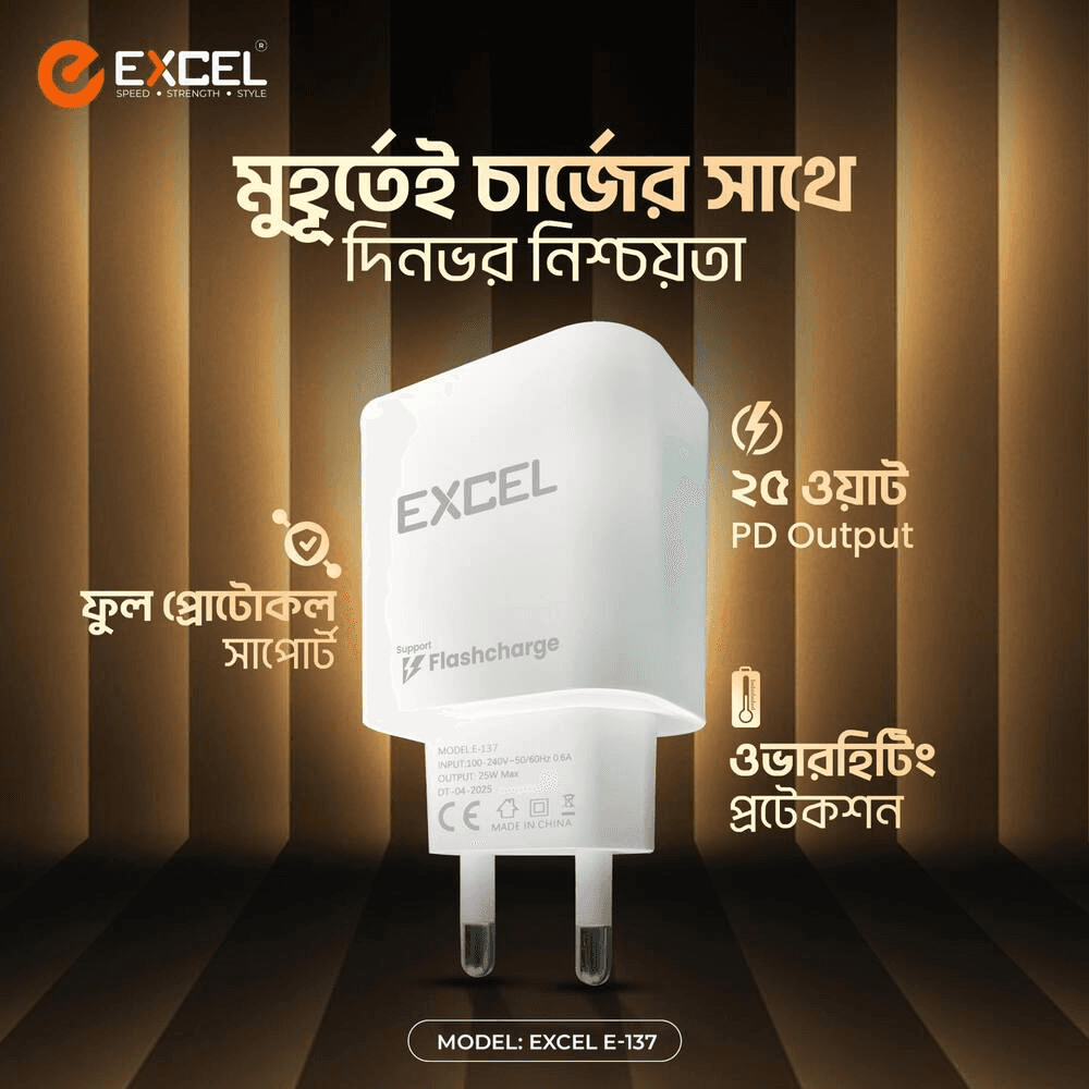 Excel Charger E-137 (Lightning)