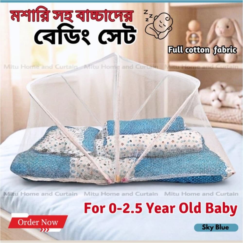 Baby bed set with mosquito net New born baby pillow set for (newborn 0-2.5 year baby)