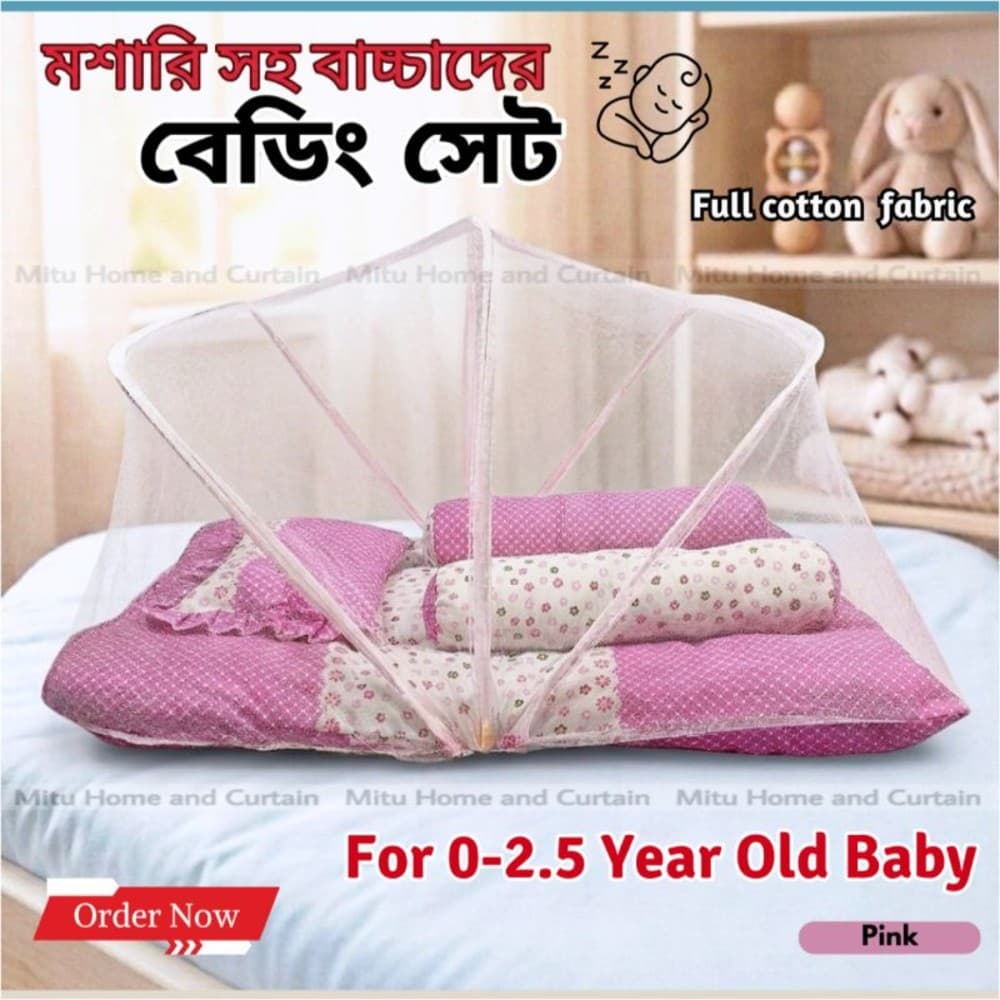 Baby bed set with mosquito net New born baby pillow set for (newborn 0-2.5 year baby)